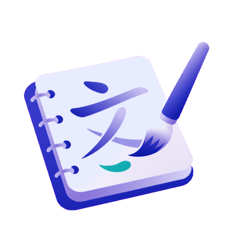 漢字